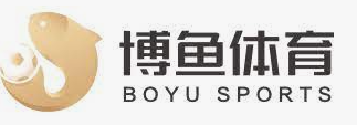 boyu博鱼·(中国)体育|官方网站 - BOYU SPORTS